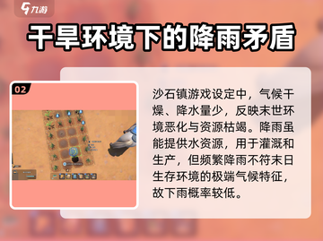 沙石镇时光🌧下雨流程大曝光！玩家必看✨截图3