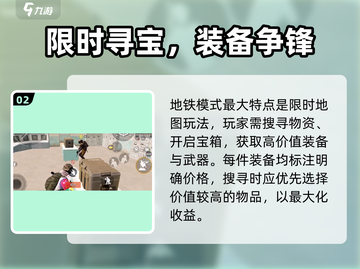 🎮和平精英地铁逃生玩法大揭秘！截图3