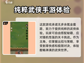 九伐中原🔥玩法揭秘：超好玩/Game必备！截图2