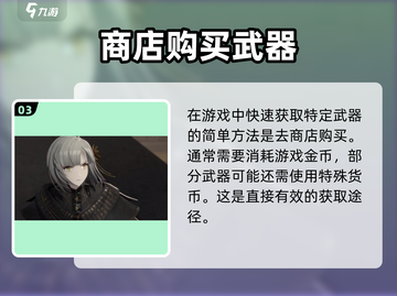 黑色信标武器解锁🔥绝地求生手游秘籍💎截图4