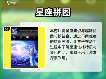 ✨2025必玩星座手游大揭秘！🔥截图8