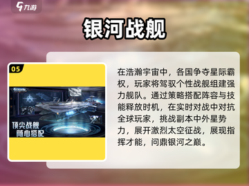 🔥2025最燃大战游戏TOP榜💥截图6