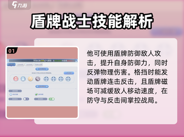 巴风特之怒🔥十字军超强详细介绍来啦！截图2