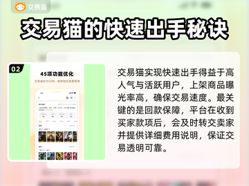 斩魔无双账号交易平台推荐🔥游戏党必看！截图3