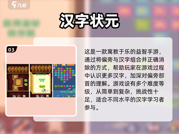 🔥4岁宝宝识字游戏大公开！👶✨截图4