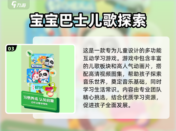 超🔥2024儿童游戏音乐大全🎉免费下载链接在这里！截图4