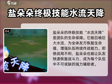 西普大陆手游盐朵朵🔥超全介绍来啦！截图5