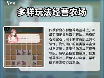 四季合合🔥新人必看！简单玩法超上头🎉截图4