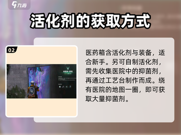 七日世界🔥活化剂快速刷取攻略💡截图3