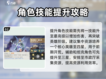 列王之剑🔥英雄培养秘籍，快速养成超强战力！截图3