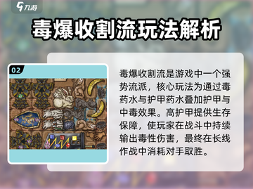 🎮背包乱斗新手必看！秒变大神🔥截图3