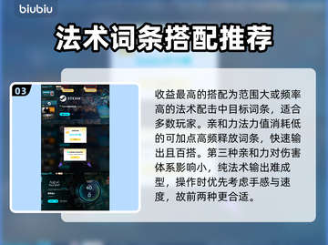星界战士🔥法术亲和力加点攻略来了！⚡截图4