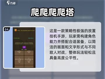 🔥2025免费爬塔手游大揭秘！🎮截图5