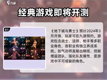 DNF手游公测时间🔥抢先爆料！⚡截图2
