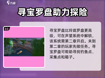 天刀浮生忆玲珑罗盘获取攻略💎轻松拿满奖励！截图4
