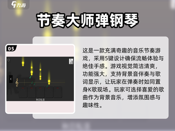 2025最受欢迎钢琴游戏下载合集🎉🎹截图6