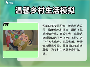 《沙石镇时光》送子任务🔥超简单完成攻略！截图4