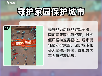 向僵尸开炮🎁最新兑换码分享，礼包码大全🎉截图5