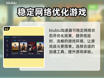 绝地求生加速器推荐 PUBG流畅玩😋截图3