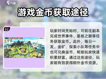 超进化物语2🔥金币爆棚获取秘籍🎉截图3