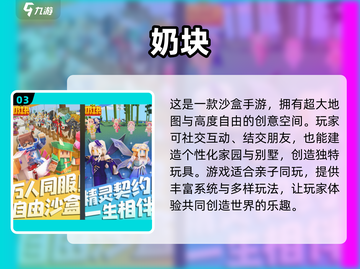 2025最🔥亲子游戏合集✨陪娃乐趣无穷！截图4