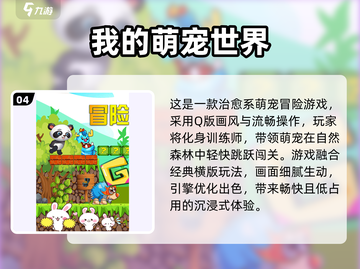 🐾2025超萌宠物手游合集！治愈又耐玩✨截图5