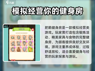 肥鹅健身房兑换码在哪输入？🔥快速get√截图3