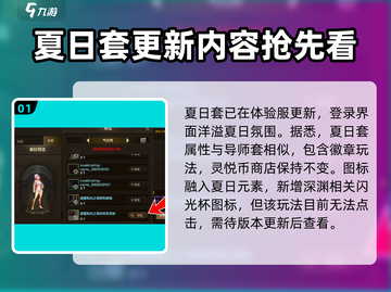 DNF手游夏日版本🔥活动内容大曝光！🎉截图2