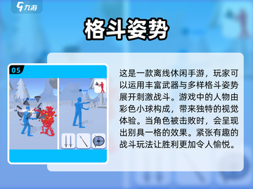 🔥2025最受欢迎街机格斗游戏下载排行🔥截图6
