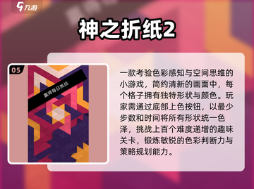 🔥2025最上头叠纸游戏💥手残党也能玩！截图6
