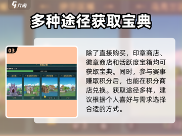 魔力宝贝复兴🔥驯兽宝典获取方法大公开！💡截图4