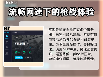 不羁联盟卡顿？用它秒解决！🎮🔥截图3