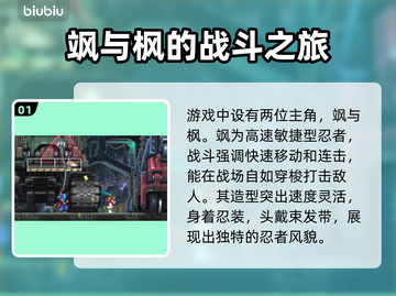绝影战士🔥主角竟是他！游戏迷必看⚡截图2