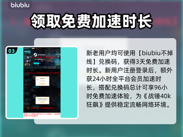战锤40k狂飙🔥低延迟加速器推荐🎉截图4