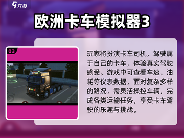 🚚2024最上头的半挂车倒车3D游戏！🔥截图4