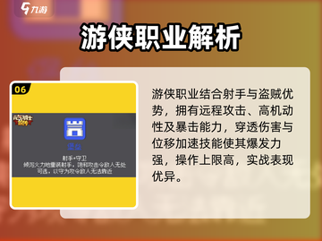 《元气骑士前传》职业组合秘籍大公开！💥截图7