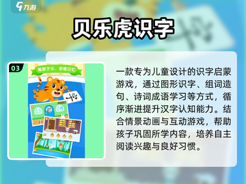 🔥1-6年级识字闯关游戏大爆发！🎯截图4