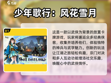 🔥2024最火手游排行榜🔥下载合集在这里！🎮截图2
