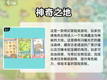 🔥2025必玩！超赞单机游戏推荐📱无网也能嗨玩截图8