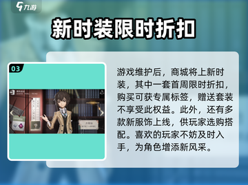 第五人格🔥文豪野犬联动活动详情揭秘🎉截图4
