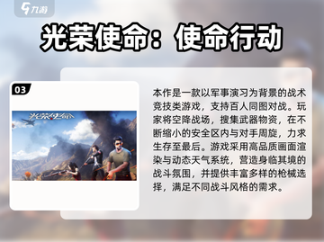 🔥2025特战手游TOP榜新鲜出炉！🎮🔥截图4