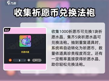 英勇之地💎法袍获取秘籍🔥玩家必看！截图3