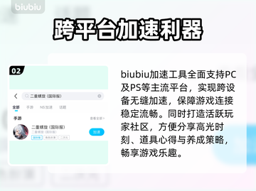 【二重螺旋】秒进不卡💥稳赢！截图3
