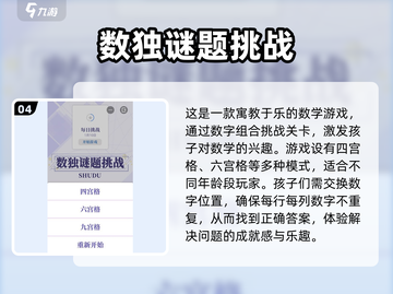 🚨一年级趣味游戏大汇总🔥孩子学习必备，家长快收藏！截图5