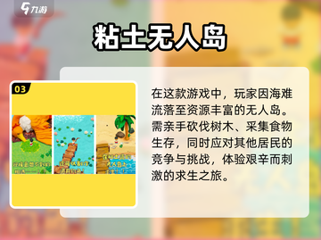 🔥2025超火无人岛手游下载大全🎉海岛生存等你来战！截图4