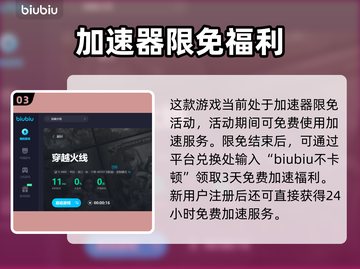 穿越火线低延迟秘籍🔥CF加速器推荐📌截图4
