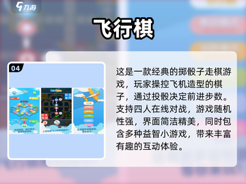 ✨2023超耐玩骰子棋盘游戏大揭秘！🎲截图5