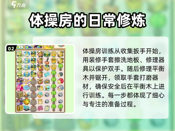 肥鹅健身房🔥体操队训练日常来袭！🎮等你来挑战截图3