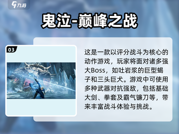 🔥超好玩手机游戏推荐，快来体验！🎮截图4