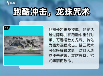 🎮归龙潮拂云获取攻略！佛云强度全解析截图4